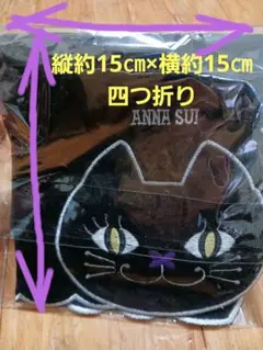 新品未開封ANNA SUI 猫の顔 タオルハンカチ