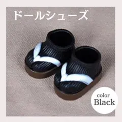 オビツ11 靴 下駄 草履 ねんどろいどどーる ミディブライス ブラック 足袋のサムネイル