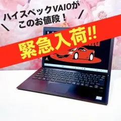 緊急入荷❤️corei7 8世代❤️16GB SSD✨ノートパソコン✨ win11✨
