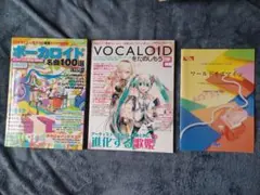 奏愛 -soi- DECO*27 同人 CD ボーカロイド 初音ミク - メルカリ
