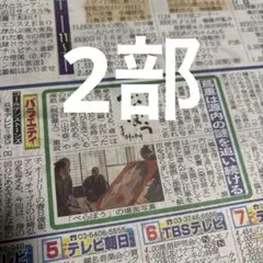 べらぼう　横浜流星　吉沢亮　フィギュアスケート　朝乃山　EXILE 佐久間大介