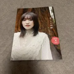 櫻坂46 松田里奈 1st写真集「まつりの時間」アザーカットミニブック