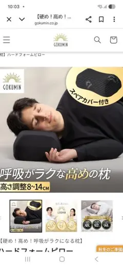 ７日まで限定価格！GOKUMIN ハードフォームピロー　硬い枕　ブラック