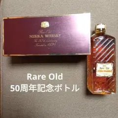 ニッカ　rare old 50周年記念ボトル　Rare Oldのサムネイル