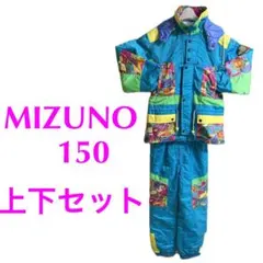 MIZUNO 子ども用スキーウェア 150 セット レトロ カラフル 即日発送可