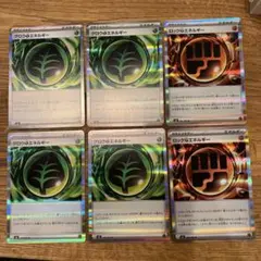 ポケモンカード エネルギーカード 6枚セット