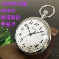 鉄道時計 SEIKO 京都 鉄道博物館 限定品 セイコー 腕時計 運転士 車掌