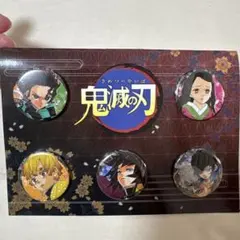 鬼滅の刃 ピンバッジ 6個セット