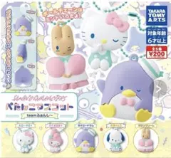 タキシードサム4個セット