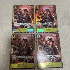 カポネベッジ　OP11-101 SR パラレル　黄色のサムネイル