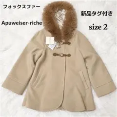 2026年最新】Apuweiser-riche レディース ダッフルコートの人気