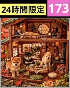 新柄♥️24時間限定！レアパネル生地　6柄　6犬種パネル生地　CKパネル