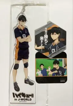 J-WORLD アクリルキーホルダー 影山飛雄