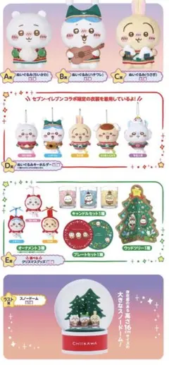 匿名配送★ちいかわエニマイくじフルコンプリート♡