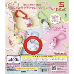 サンリオ カラフルカラビナマスコットチャーム シナモロール