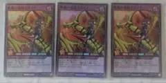 遊戯王　ラッシュデュエル　疾風の竜騎士ガイア　スーパー　バトルパック　3枚