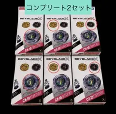 Beyblade X ベイブレード 13個 まとめ売り ブラキオウィップ 未使用