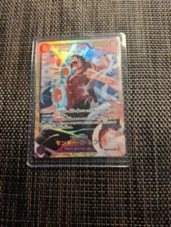 モンキー・D・ルフィ SEC EB02-061