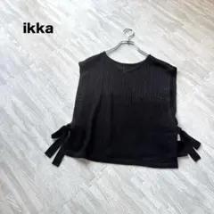 0 美品 ikka イッカ サイドリボン 透かし編み ニットベスト 黒 Mのサムネイル