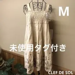 未使用タグ付き　クレドソル　CLEF DE SOL レディース　Mサイズ
