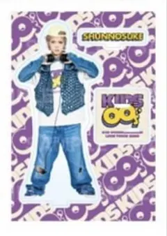 匿名配送】 キドフェノ KIDS00's アクスタ 佐藤峻乃介 - メルカリ