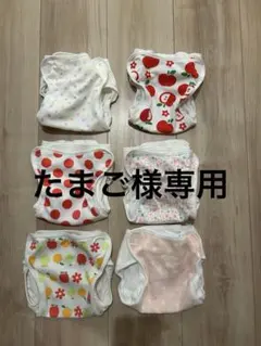 たまご様専用　布おむつカバー6枚セット