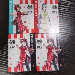 ウマ娘 KFC コラボカード 4枚セット