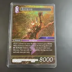 FFTCG エスティニアン 6-088L 3枚セット FFTCG エスティニアン 6-088L 3枚セット - メルカリ