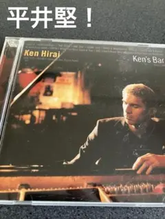 平井堅　Ken's Bar バーにいるようなオシャレなCD