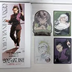 劇場版 鬼滅の刃 無限城編 グッズ セット