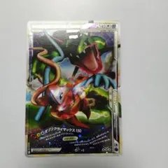 ポケモンカード レックウザ&デオキシスLEGEND 1ED 頂上大激突 - メルカリ