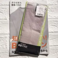 着る岩盤浴　BSファイン レッグウォーマー フリーサイズ　ピンク