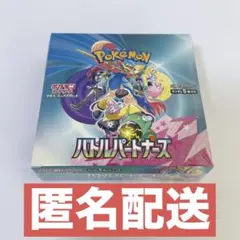 2026年最新】バトルパートナーズ box シュリンク付き 初版の人気