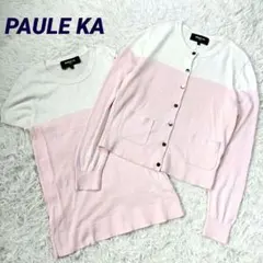 美品✨ポールカ現行　アンサンブル　シルクブレンド　セットアップ　Mのサムネイル