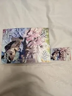 After the Rain 春夏秋冬 CD