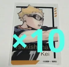 ファンパーク　ハイキュー!!　箔押しクリアカードコレクション　月島蛍