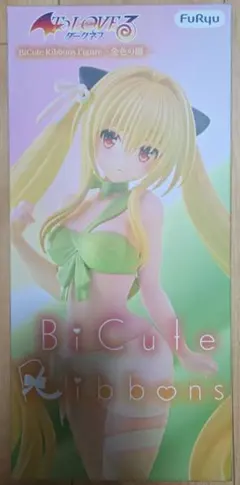 To LOVEる　BiCute Ribbons　金色の闇　フィギュアのサムネイル