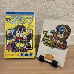 Dr.スランプ 設定資料集 アラレちゃん 限定版 鳥山明 レア - メルカリ