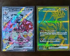 ポケカ シャイニートレジャー SSR・UR セット