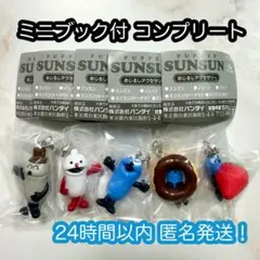 【コンプ】パペットスンスン めじるしアクセサリー ガチャガチャ カプセルトイ