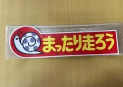 エキスポライナー サボ ホーロー 行先板 - メルカリ