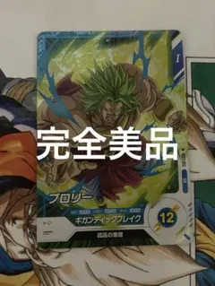 2026年最新】ドラゴンボールダイバーズ ブロリー ロケテの人気アイテム