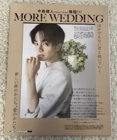 中島健人 雑誌 切り抜き SexyZone