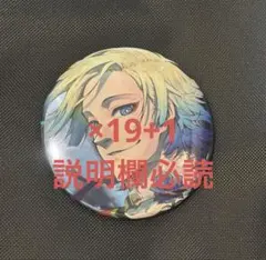ブルロ ミヒャエル・カイザー 原画展 缶バッジE - メルカリ