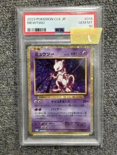 psa10　ポケモンクラシック　ミュウツー