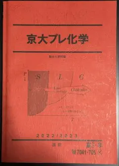2026年最新】駿台 直前講習の人気アイテム - メルカリ
