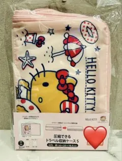 新品アベイル　キティ　トラベルケース　日焼けキティ　トラベル収納ケース　Sサイズ