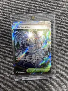 ポケモンカード　ジャミングタワー タマシイ抜け　エラーカード カウンターゲイのサムネイル