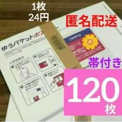 2026年最新】匿名配送可の人気アイテム - メルカリ