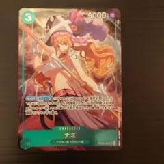 ナミ SR【プレミアムカードコレクション ベストセレクションvol.1